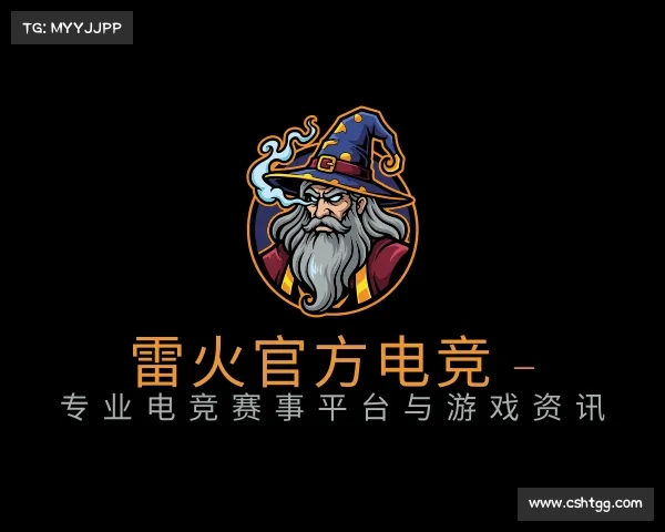 网址雷火官方电竞 - 专业电竞赛事平台与游戏资讯